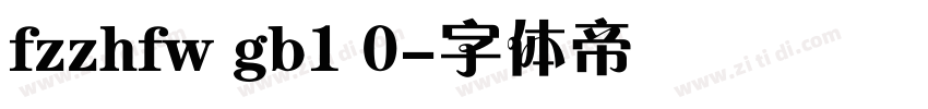 fzzhfw gb1 0字体转换